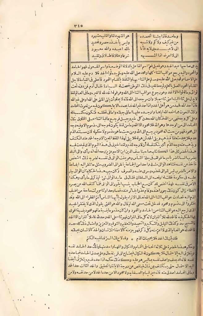 futmak.com - Page 315 - from part Four of the first Boulaq edition